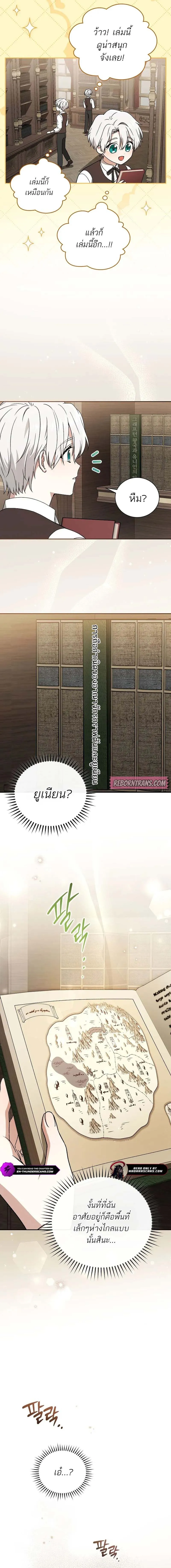 Concept Grasping Magic Genius อ_จฉร_ยะเวทมนตร_ ผ_ไขความล_บแห_งมานา ตอนที่ ตอนที่ 3 รูปที่ 19