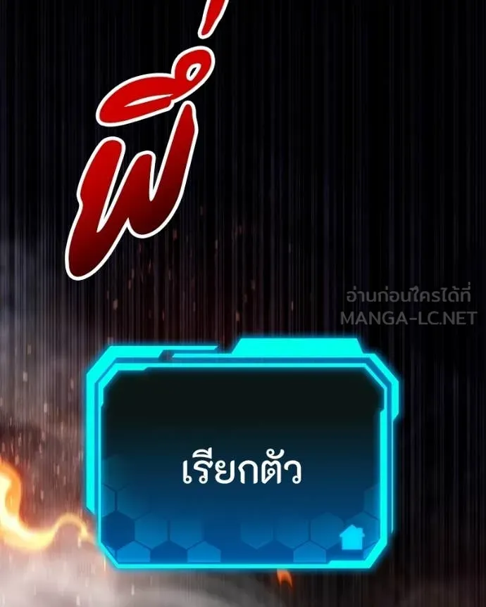 โทษที พื้นที่นี้ ตอนที่ 66 รูปที่ 40