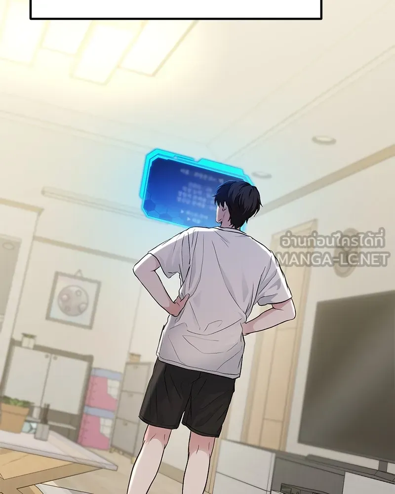 โทษที พื้นที่นี้ห้ามออก ตอนที่ 4 รูปที่ 54