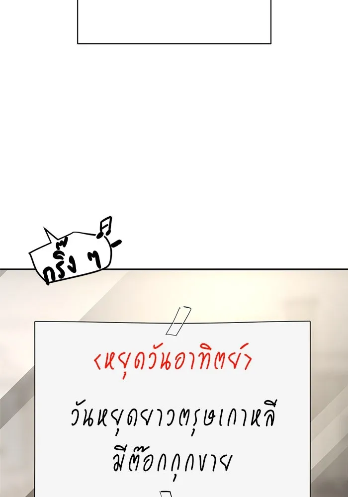 ความรักของอิซอบ ตอนที่ 34 รูปที่ 29