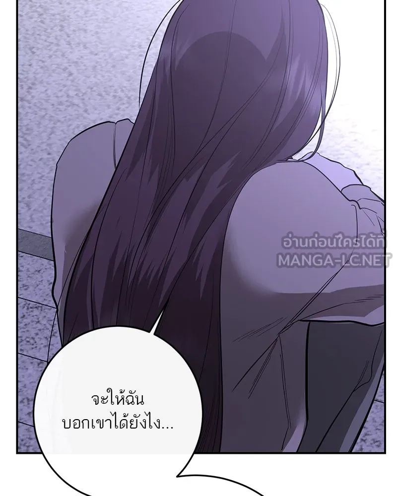 ตำนานเทพธิดาตกสวรรค์ ตอนที่ 78 รูปที่ 120