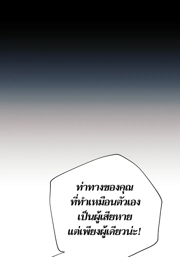 นึกว่าเป็นอิเซไคธรรมดา ตอนที่ 11 รูปที่ 104