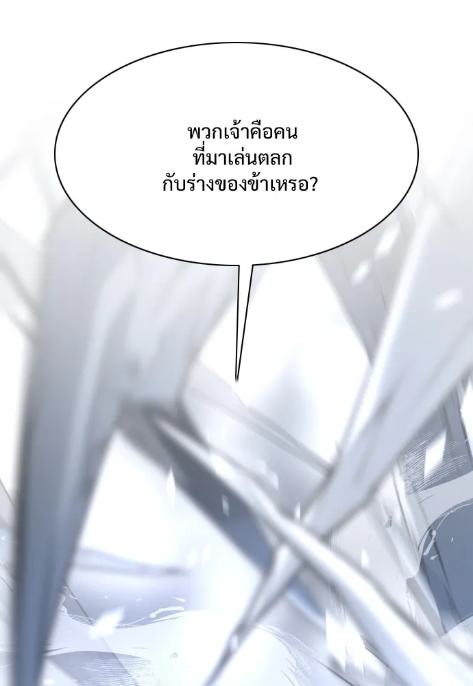 JAKDU ตอนที่ 8 รูปที่ 49