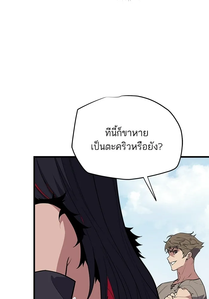 เริ่มเกมพร้อม 13 คุณสมบัติลับ ตอนที่ 4 รูปที่ 109