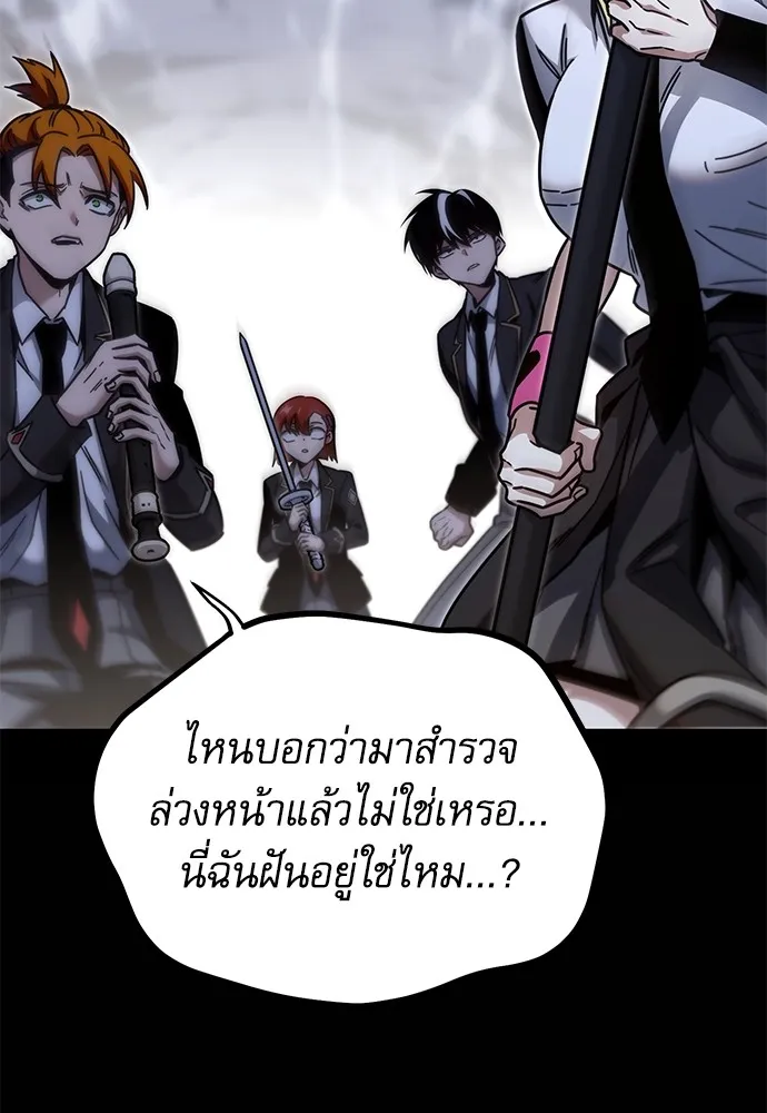 ชำแหละอะคาเดมีด้วยมีดแล่ปลา ตอนที่ 18 สอบกลางภาค (3) รูปที่ 152