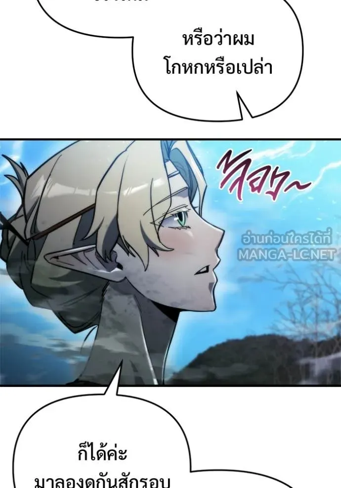 โกดังลับหลังโลกแตก ตอนที่ 57 รูปที่ 62