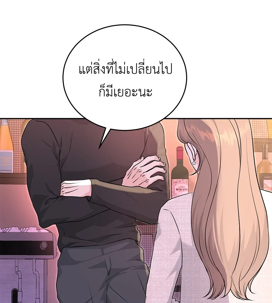 คิมหันต์นิรันดร ตอนที่ 11 รูปที่ 58