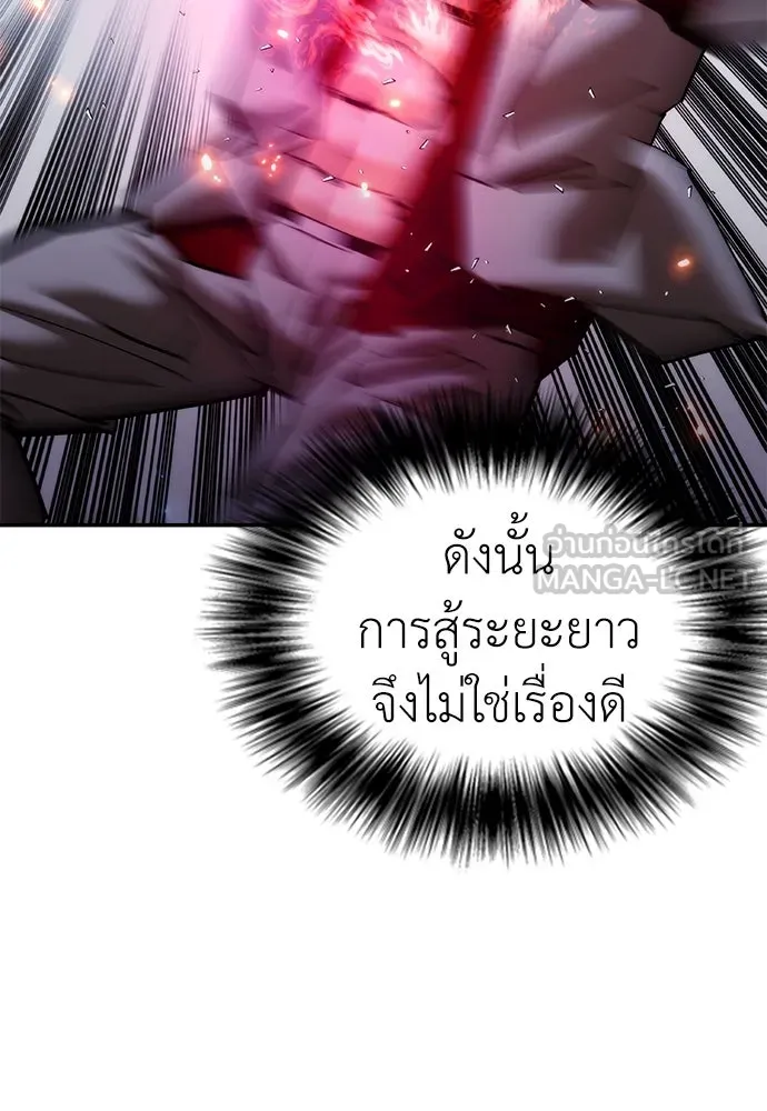 สุภาพบุรุษสูทดำ ตอนที่ 29 รูปที่ 75