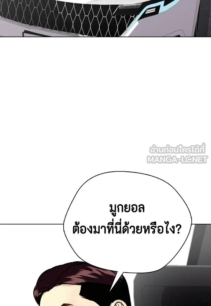 หมาหัวเน่า ตอนที่ 159 รูปที่ 154