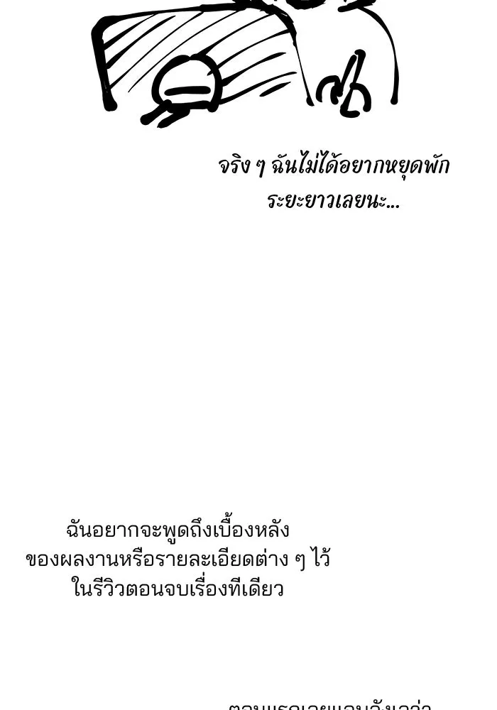 เกมรักจับสามี ตอนที่ รีวิวซีซัน 1 รูปที่ 5