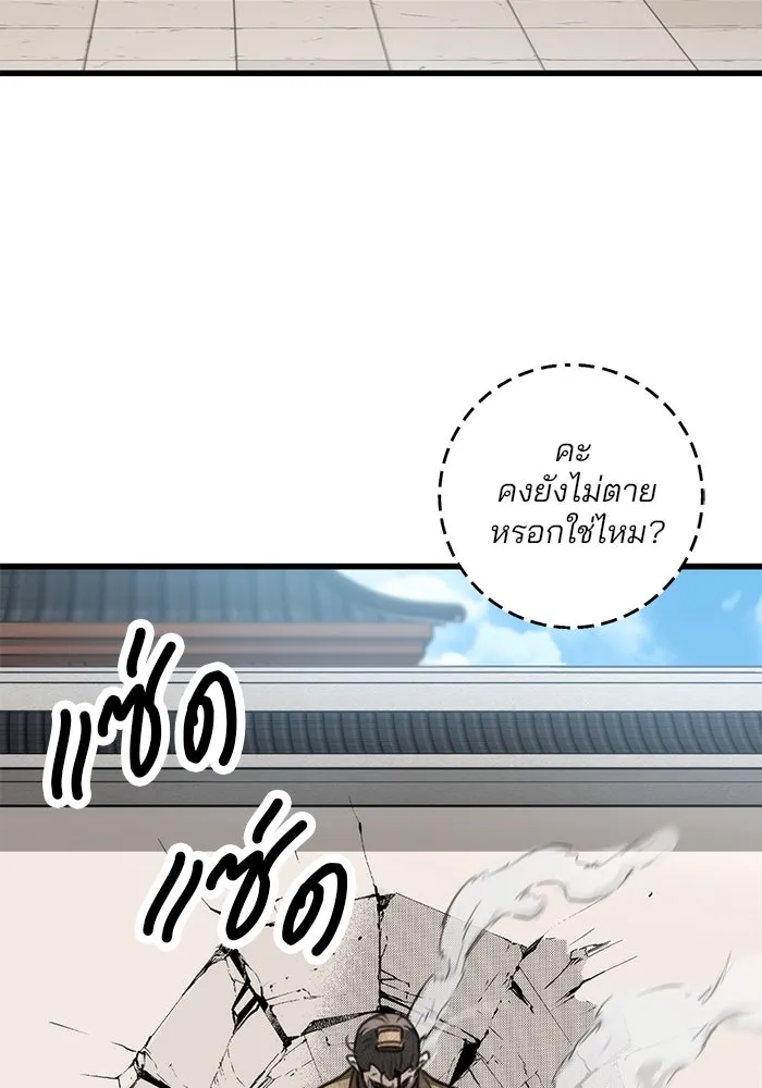 ดาบแห่งจักรพรรดิ ตอนที่ 51 รูปที่ 127