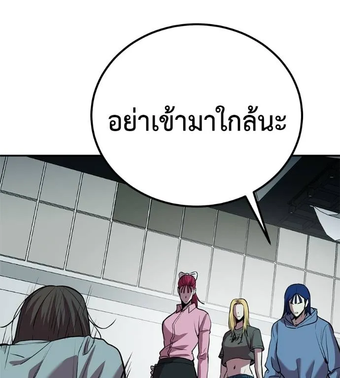 เรียกฉันว่าพระเจ้า ตอนที่ 26 รูปที่ 151