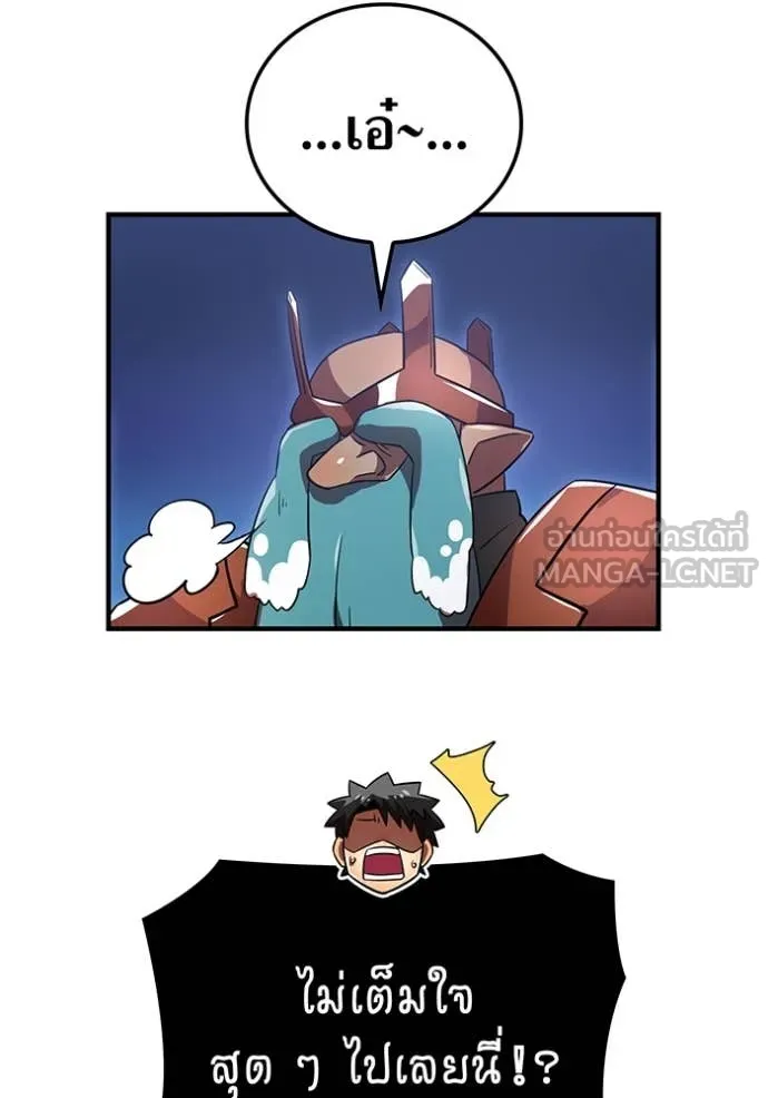 เพลเยอร์เลือดเทวะ ตอนที่ 85 รูปที่ 160