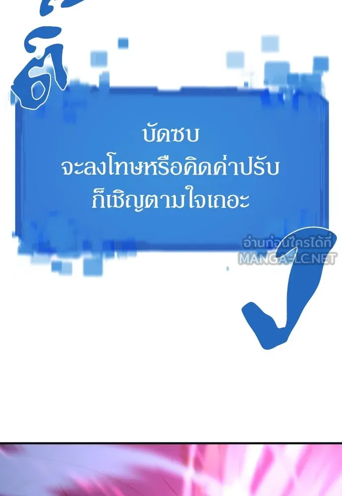 ยอดสถาปนิกผู้พิทักษ์อาณาจักร ตอนที่ 202 รูปที่ 129