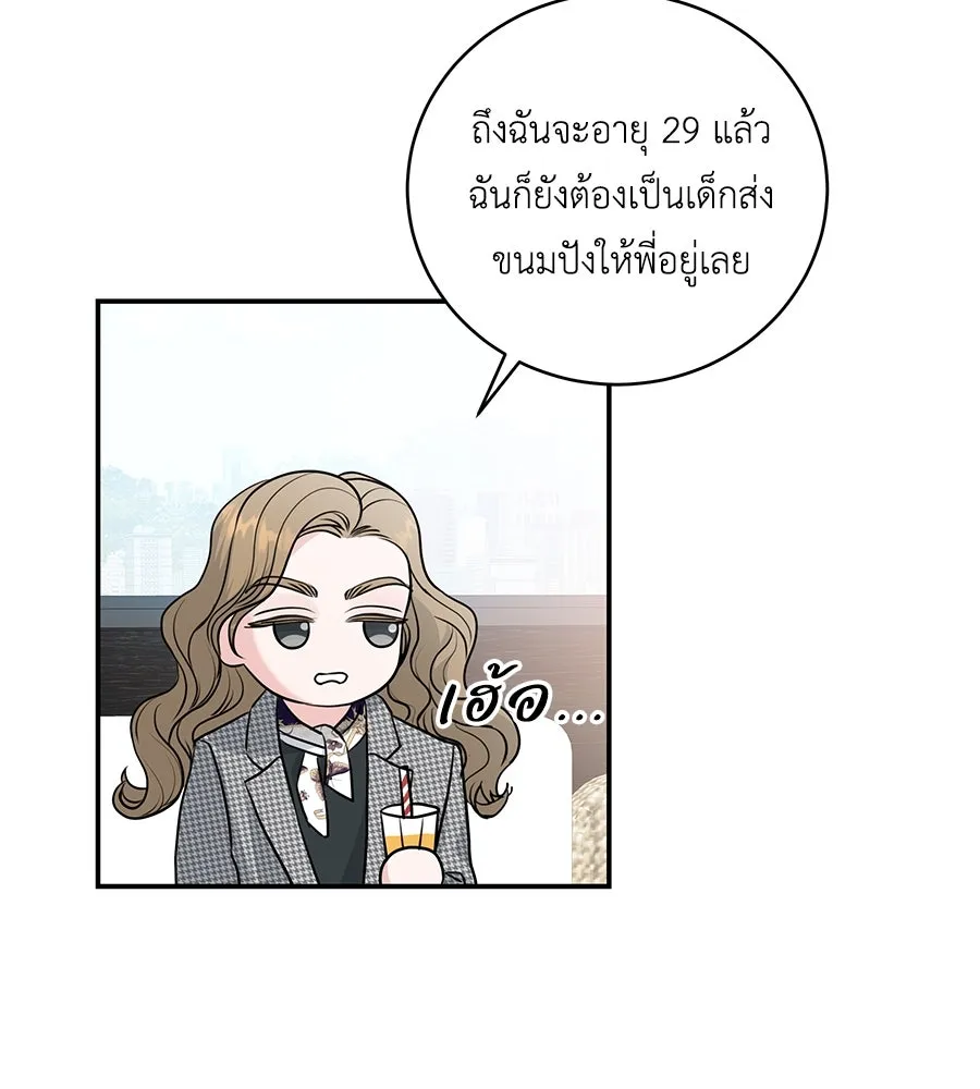 คิมหันต์นิรันดร ตอนที่ 7 รูปที่ 10