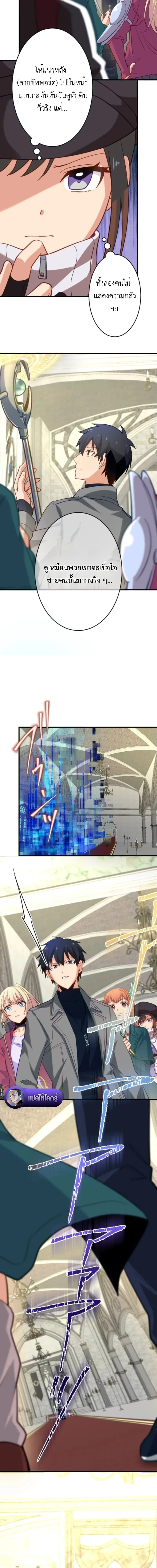 The Akashic Record Which Only I Can Read บ_นท_กจ_กรวาลท_ม_แค_ฉ_นมองเห_น ตอนที่ ตอนที่ 39 รูปที่ 6