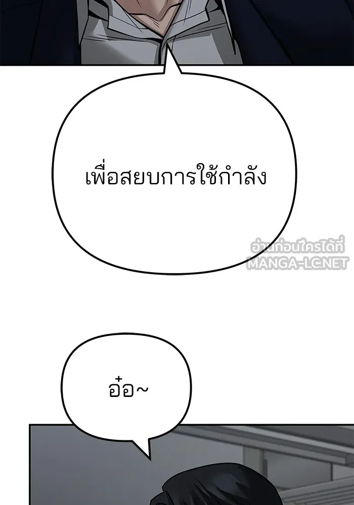 เลวฟาดเลว ตอนที่ 110 (จบซีซัน 2) รูปที่ 6