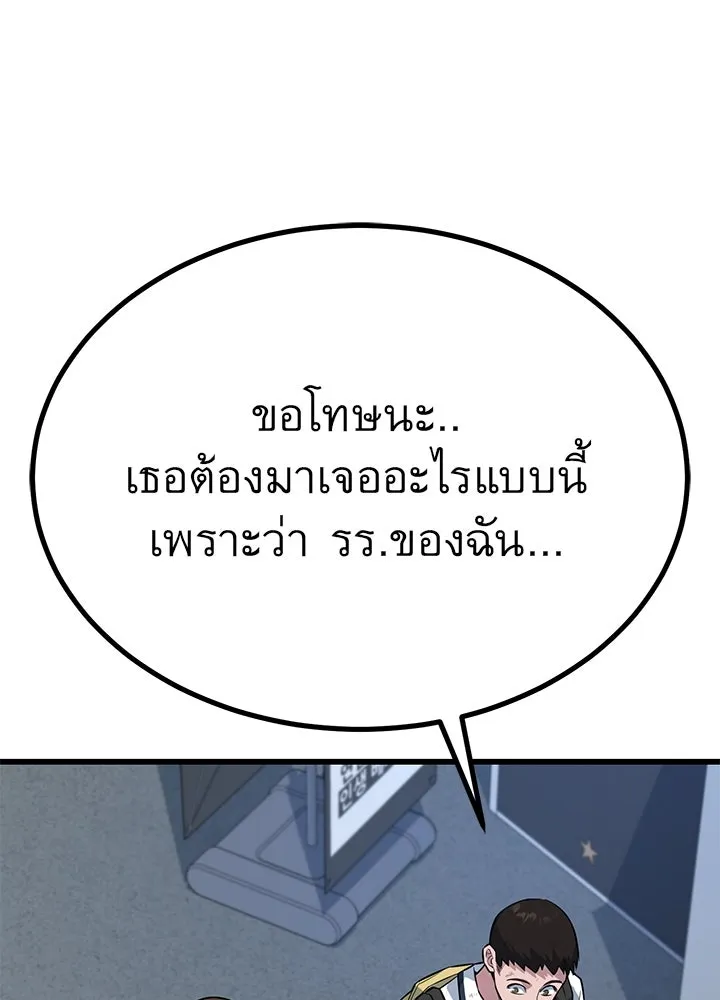 ราชาลานประลอง ตอนที่ 20 รูปที่ 161