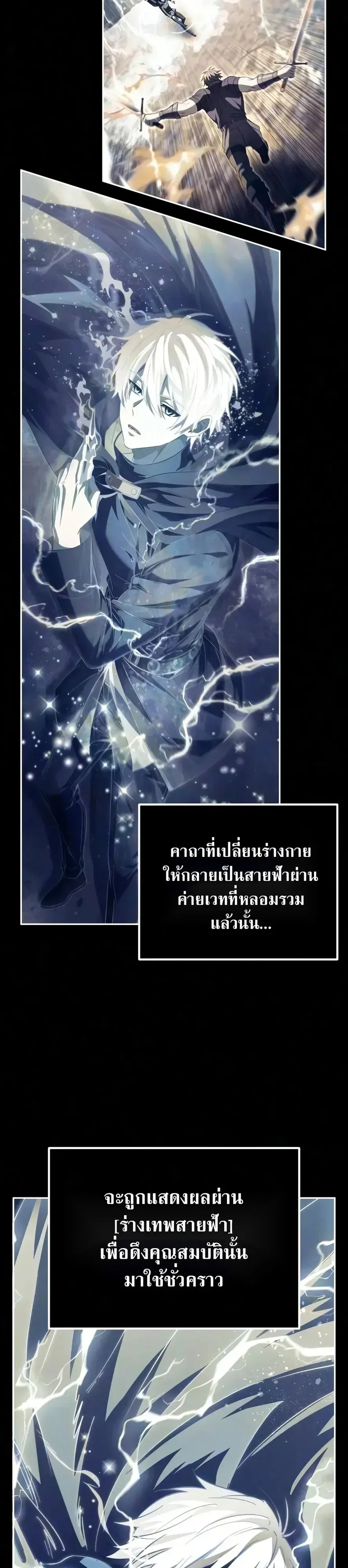 Raising Villains the Right Way ฉ_นกลายเป_นผ_สน_บสน_นของเหล_าต_วร_าย ตอนที่ ตอนที่ 42 รูปที่ 33
