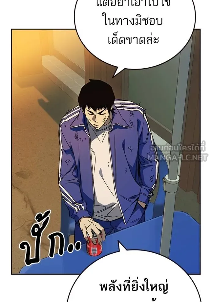 Study Group ตอนที่ 268 รูปที่ 75