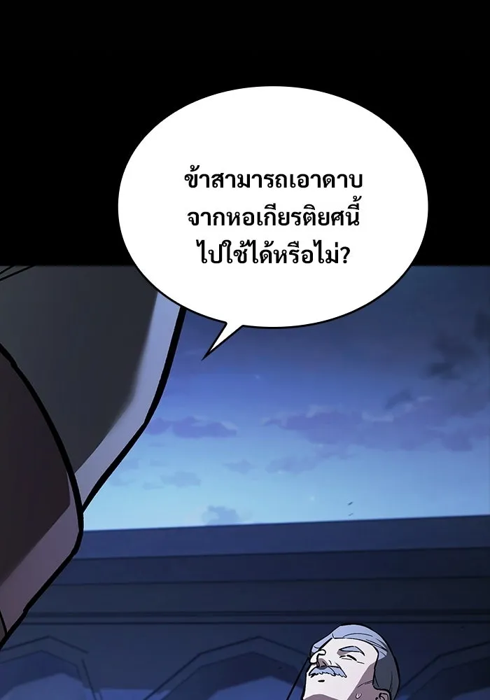 ซอร์ดมาสเตอร์ผู้กลืนดาบ ตอนที่ 17 รูปที่ 38