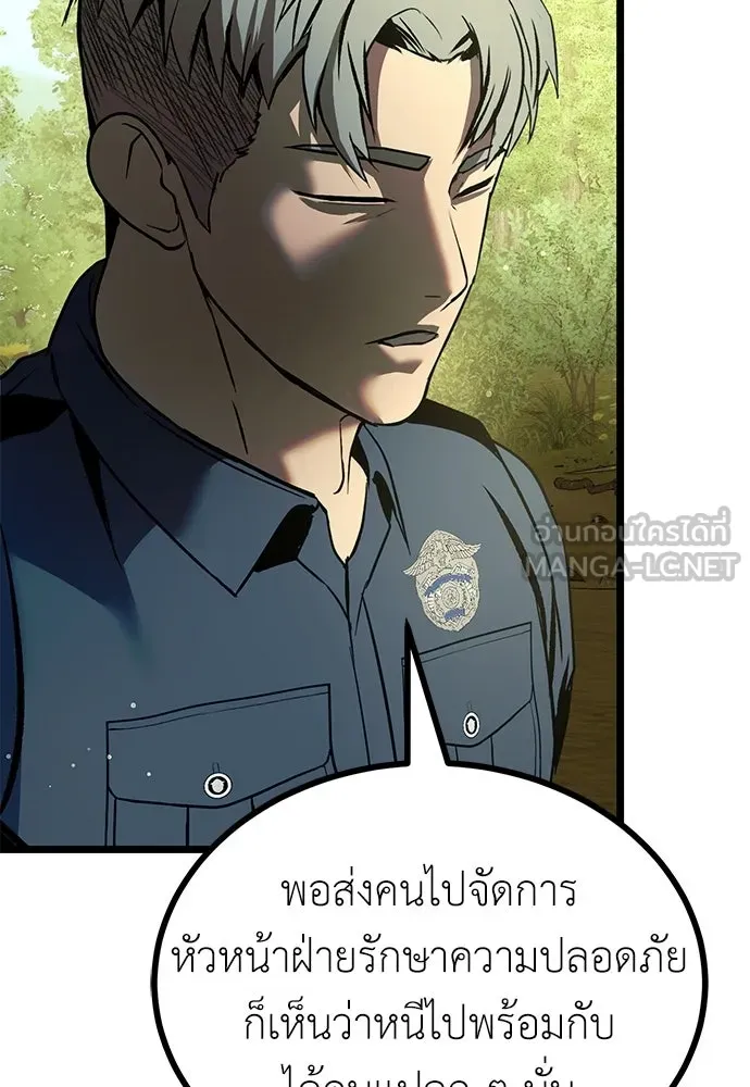 ผู้คุมหมายเลข 0 ตอนที่ 24 รูปที่ 18