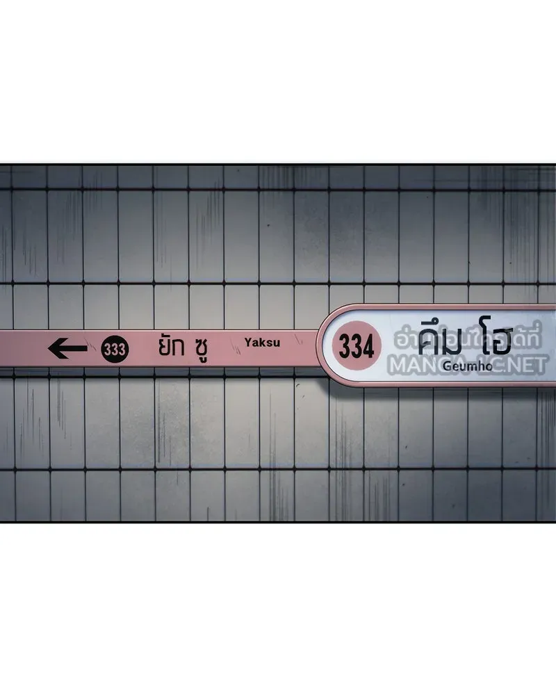 Omniscient Reader อ่านชะตาวันสิ้นโลก ตอนที่ 04 การเสแสร้งก็นับเป็นความดี(3) รูปที่ 105