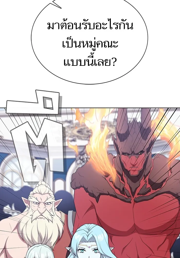 ผู้เล่นขั้นเทพแห่งหอคอยฝึกสอน ตอนที่ 170 รูปที่ 28