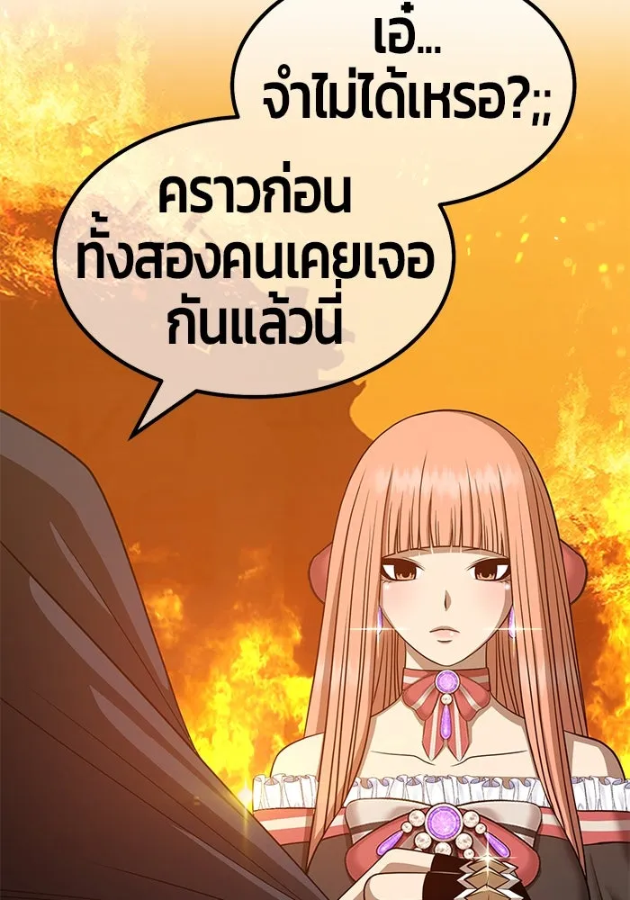 +99 ท่อนไม้พร้อมบวก ตอนที่ 30 รูปที่ 107