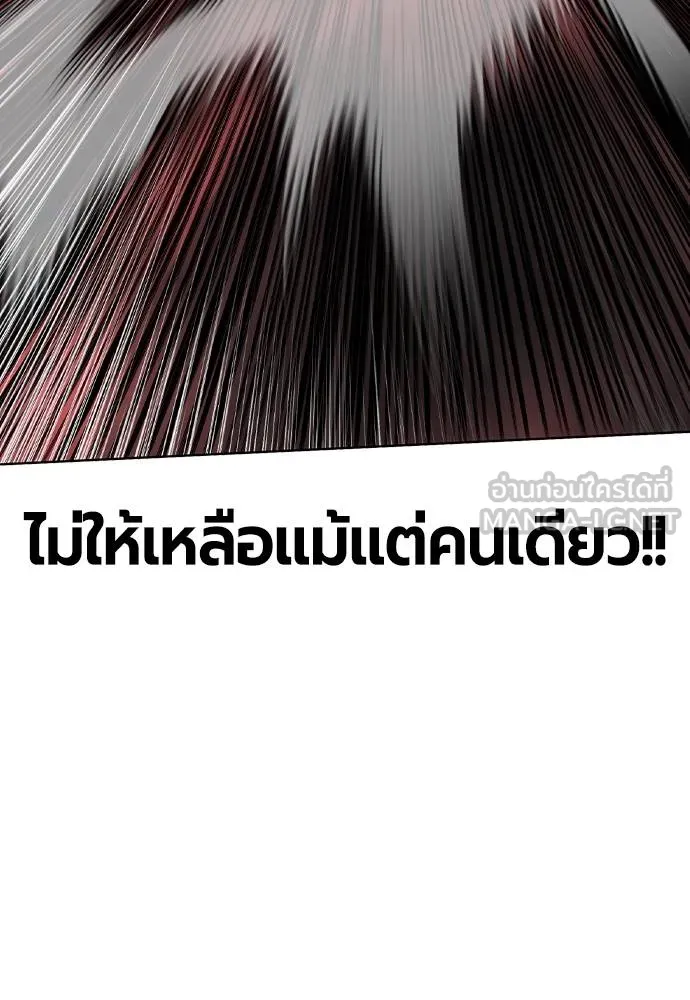 Jungle Juice ตอนที่ 131 รูปที่ 18