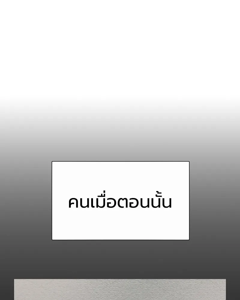 Level One Dreamersbrผู้ชนะรักนี้ต้องเป็น ตอนที่ 50 รูปที่ 62