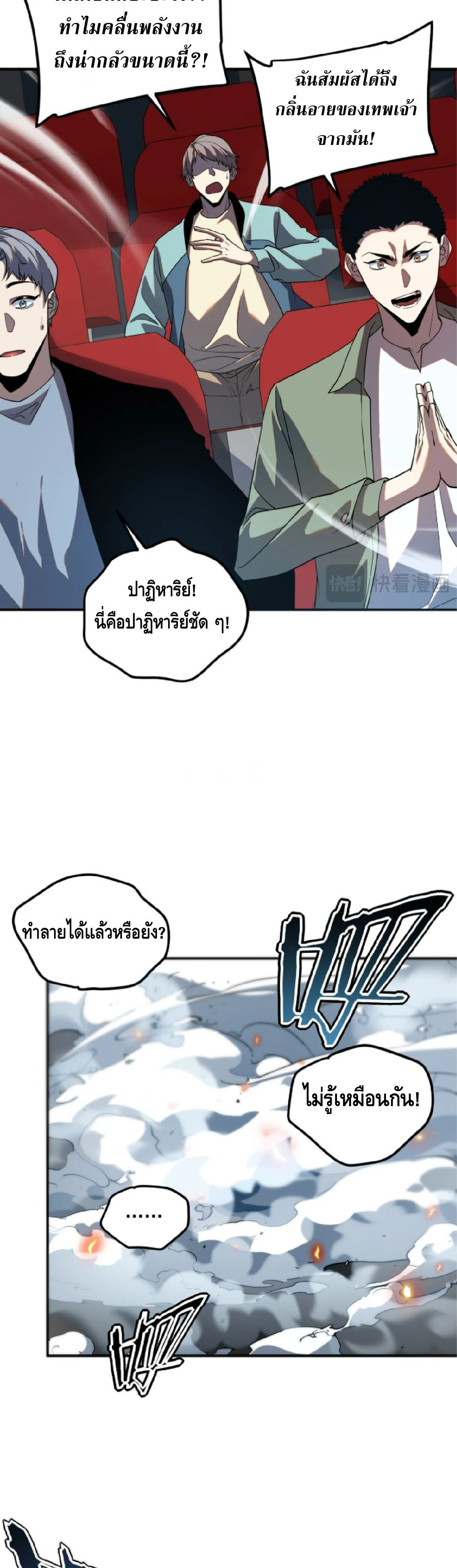 Awakening the Purple Thunder at the Beginning ปล_กอาช_พระด_บ S เทพอ_สน_ม_วงสวรรค_ ตอนที่ ตอนที่ 72 รูปที่ 26