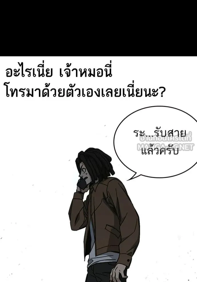 Study Group ตอนที่ 301 รูปที่ 116