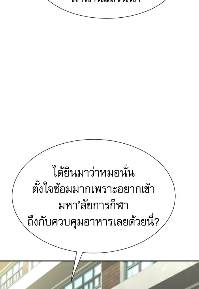 หลานอัจฉริยะของราชาเงินกู้ ตอนที่ 10 รูปที่ 55