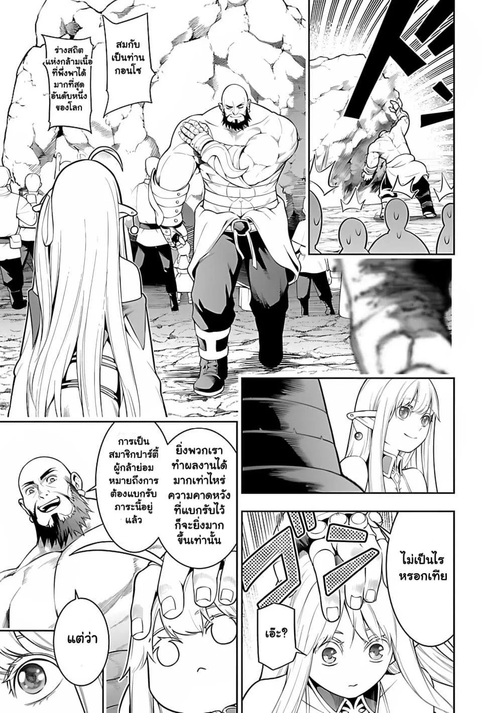 Manga-lc-com อ่านมังงะ อ่านการ์ตูน ออนไลน์ ฟรี Tsuihou Sareru Tabi ni Skill o Te ni Ireta Ore ga 100 no Ise ตอนที่ 1 2 3 4 5 6 7 8 9 10 11 12 13 14 ฟรี ไม่มีโฆษณา Manga-lc - อ่าน มังงะ อ่าน การ์ตูน ออนไลน์ อ่านมังงะ ฟรี