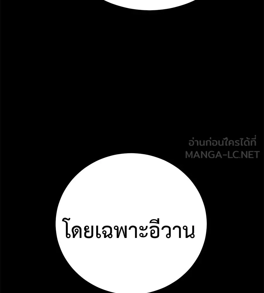 มัจจุราชชุดแดง ตอนที่ 62 รูปที่ 174
