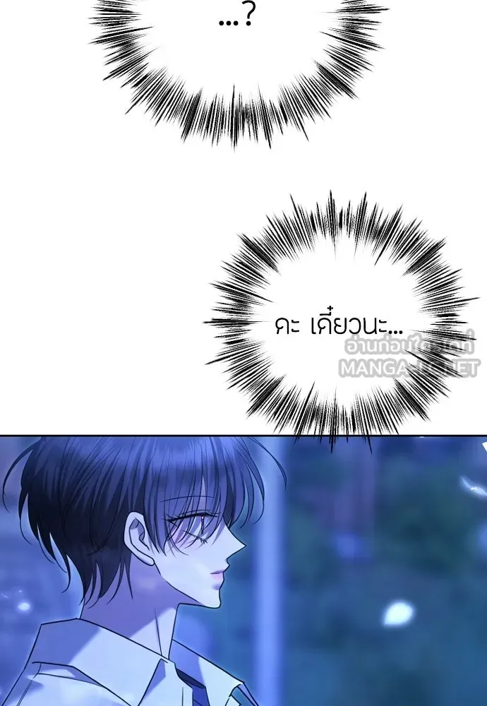 วิธีหนีตายจากนิยายโรคจิต ตอนที่ 104 รูปที่ 159