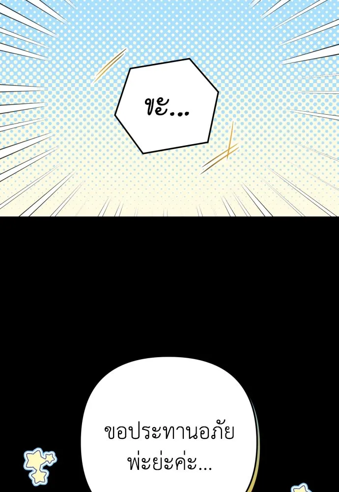 เลดี้มินต์ ตอนที่ 47 รูปที่ 20