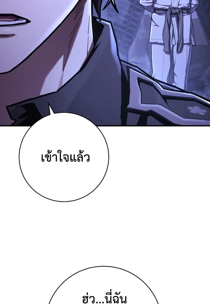 เพชฌฆาตลงทัณฑ์ ตอนที่ 48 รูปที่ 118