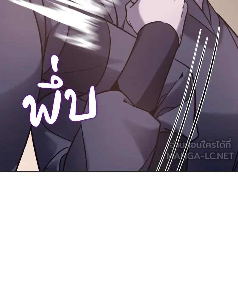 เกิดอีกทีเป็นว่าที่ประมุขลัทธิมาร ตอนที่ 50 รูปที่ 192