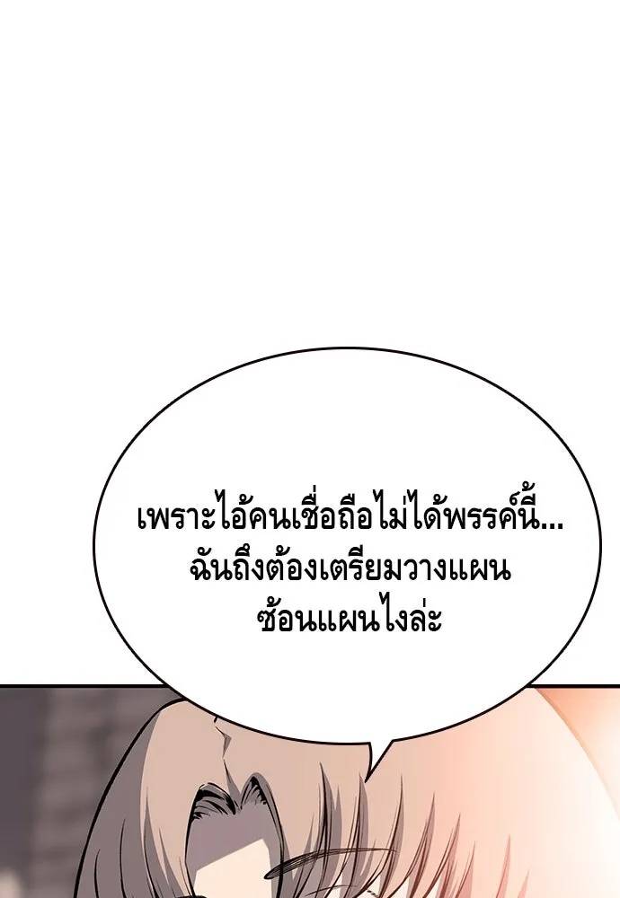 King Game ตอนที่ 17 ไม่เลวเลยนะ รูปที่ 79