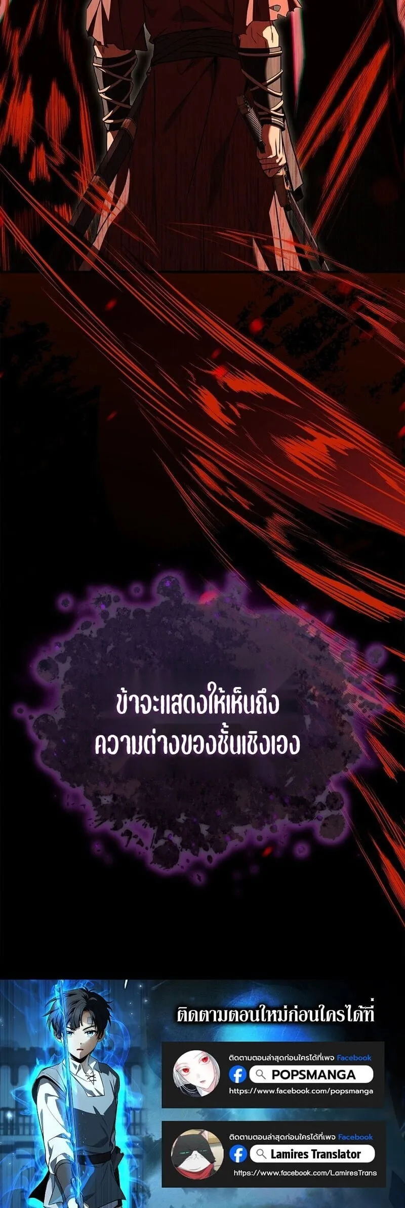 The Third Prince of the Fallen Kingdom has Regressed การหวนค_นของเจ_าชายสามแห_งอาณาจ_กรท_ล_มสลาย ตอนที่ ตอนที่ 59 รูปที่ 24