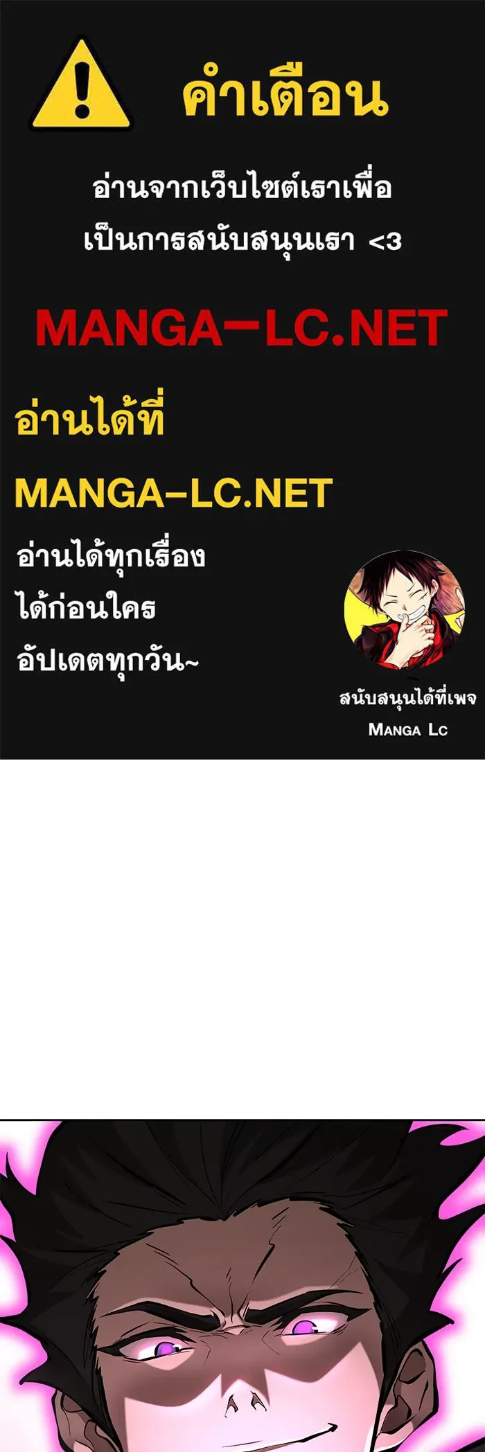 การกลับมาของทรราชวันสิ้นโลก ตอนที่ 33 รูปที่ 1