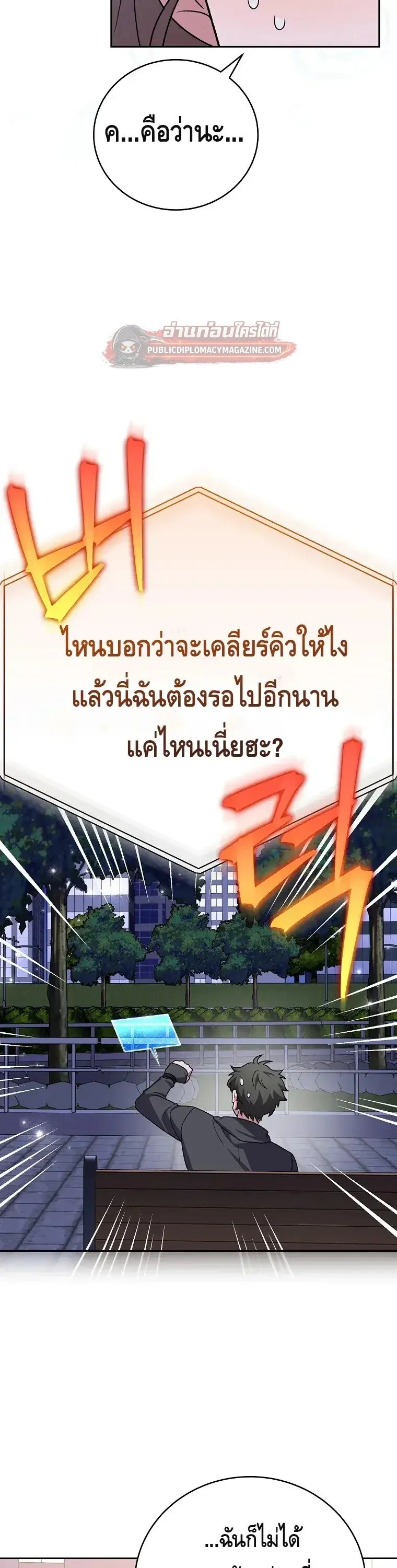 The Novel_s Extra _Remake_ ตอนที่ ตอนที่ 150 รูปที่ 25