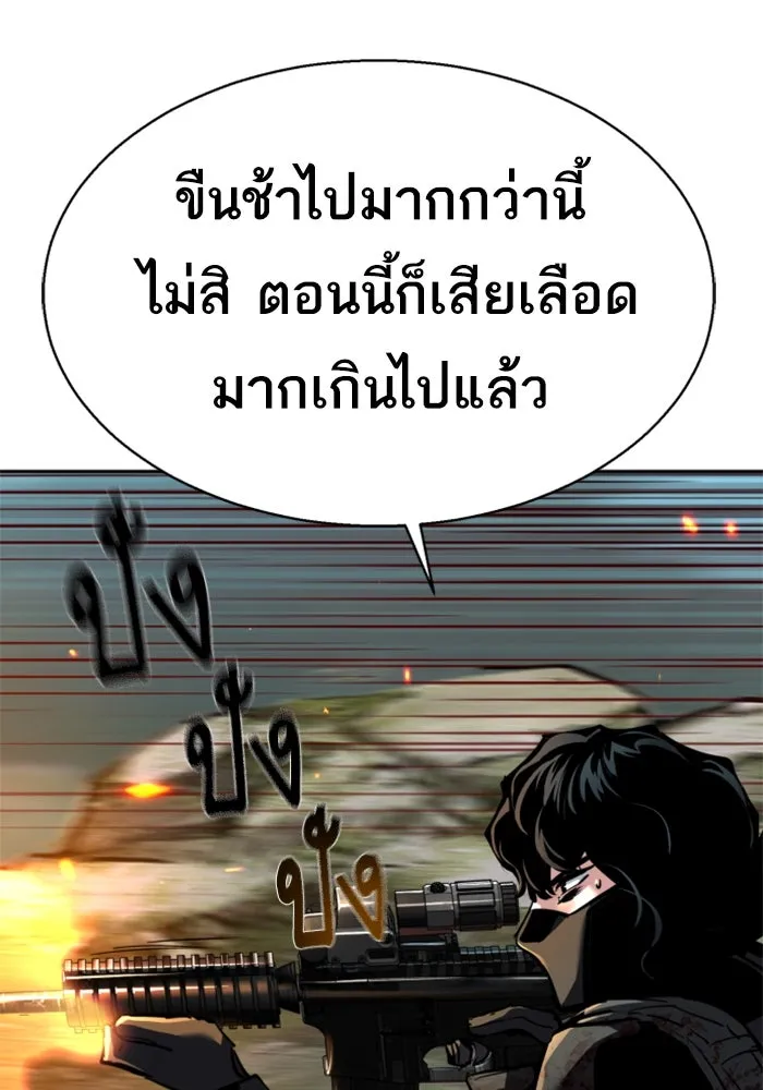 พี่ชายสายบอดี้การ์ด ตอนที่ 250 รูปที่ 94