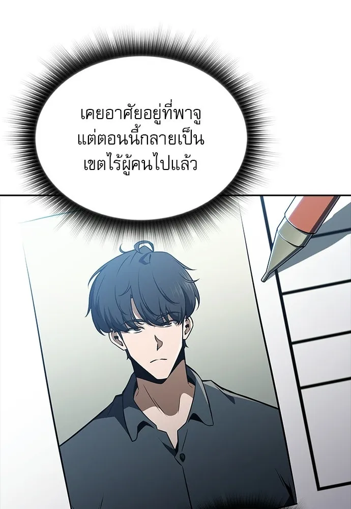 ครัวผู้กล้าท้าให้ชิม ตอนที่ 37 รูปที่ 10