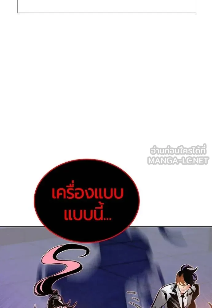 Jungle Juice ตอนที่ 149 รูปที่ 79