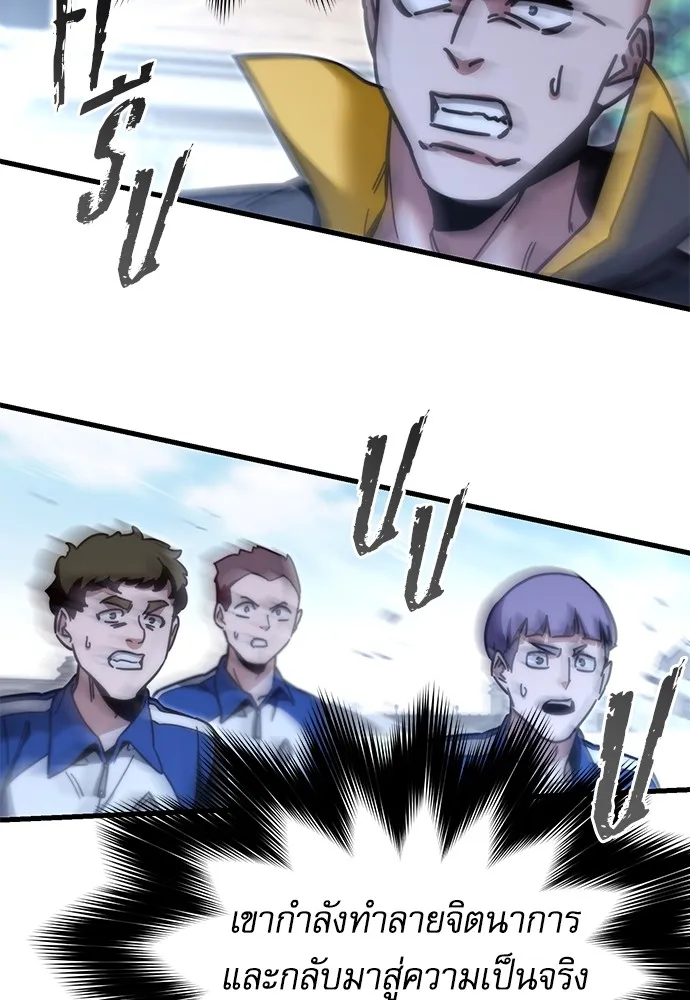 ชำแหละอะคาเดมีด้วยมีดแล่ปลา ตอนที่ 24 เตรียมพร้อม (4) รูปที่ 140