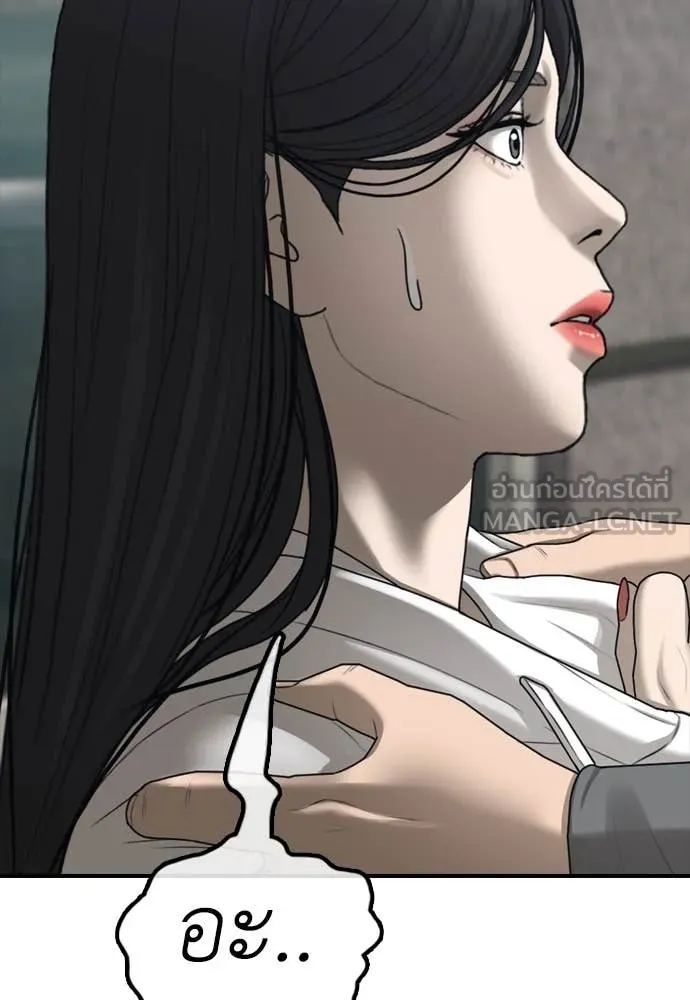 ผู้กล้าฝ่า ตอนที่ 19 รูปที่ 95