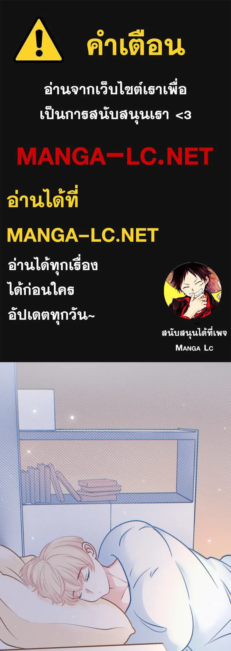 ฤดูฝนของฉันกับนาย ตอนที่ 5  วันเกิด รูปที่ 1